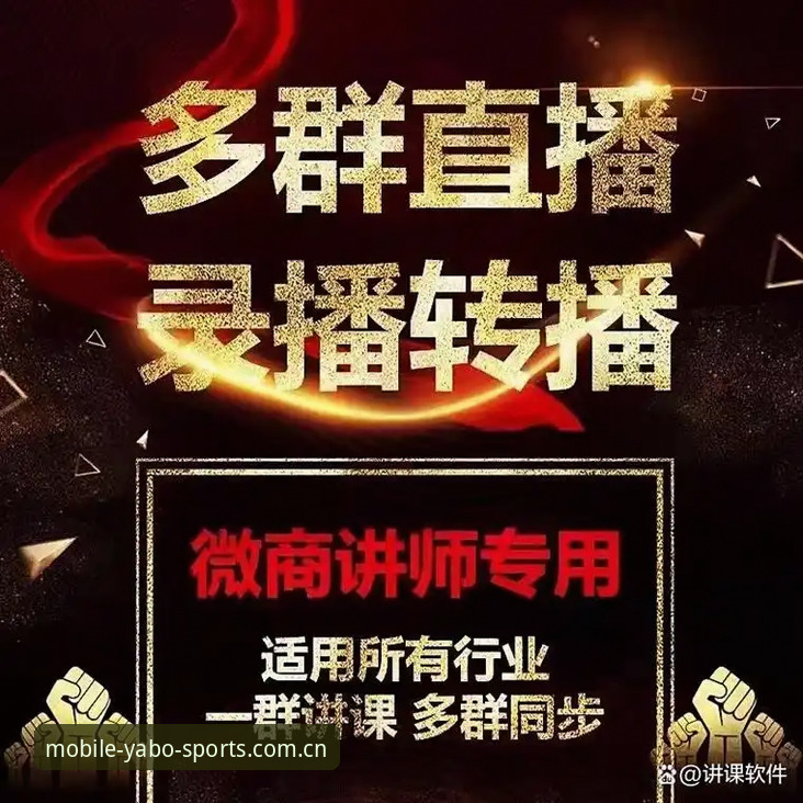 揭秘亚博体育手机客户端v3.0.2：赛事直播卡顿背后的真相与突破性解决方案