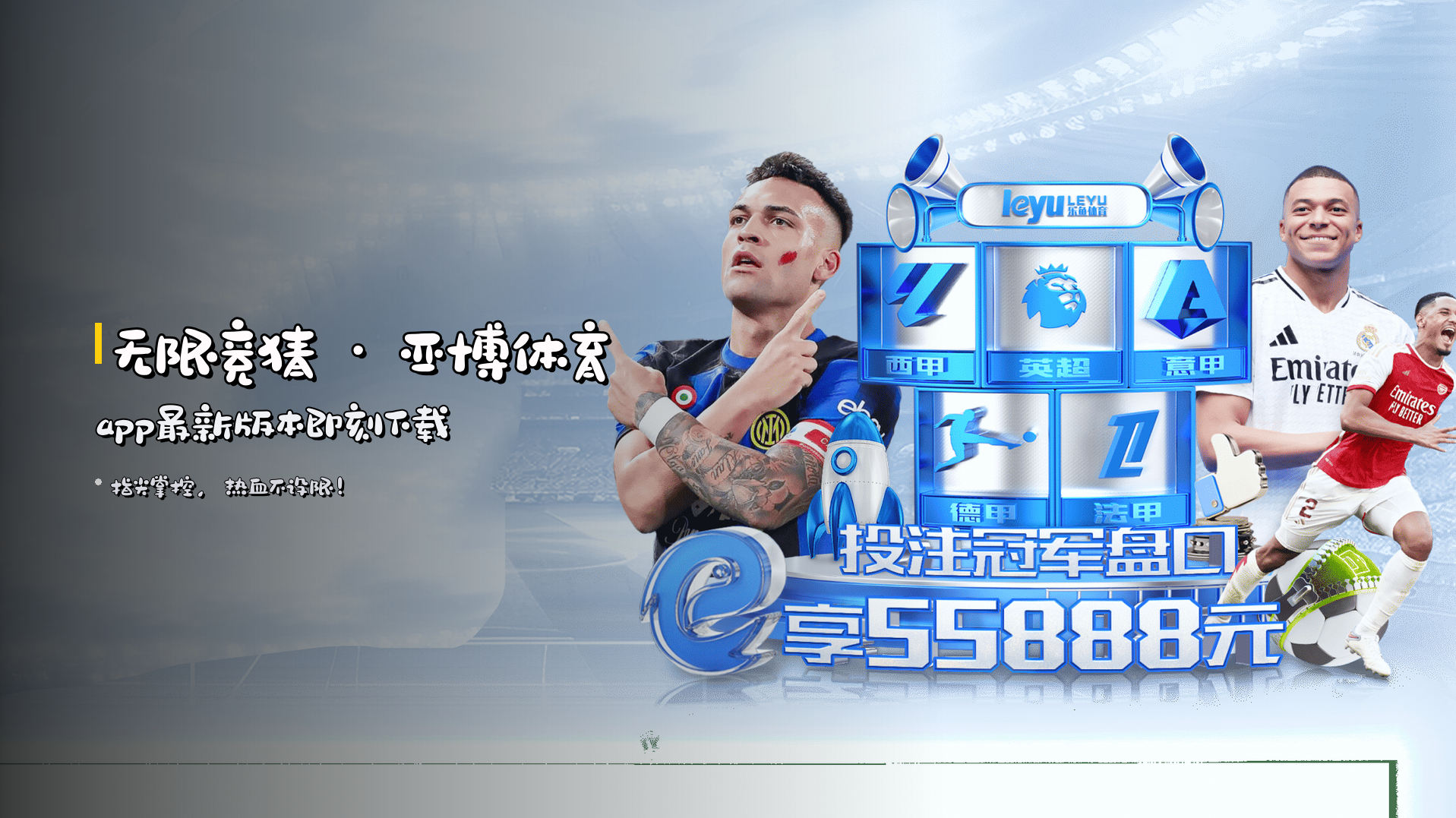 <strong>无限竞猜</strong> · 亚博体育app最新版本即刻下载